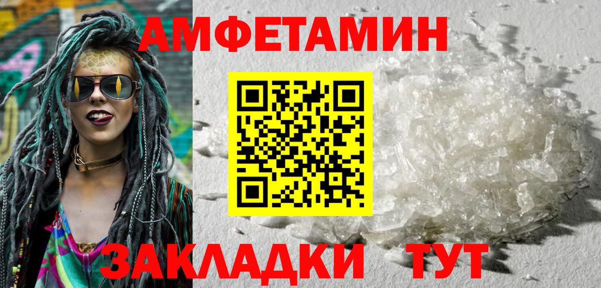 АМФЕТАМИН Premium Новоалтайск