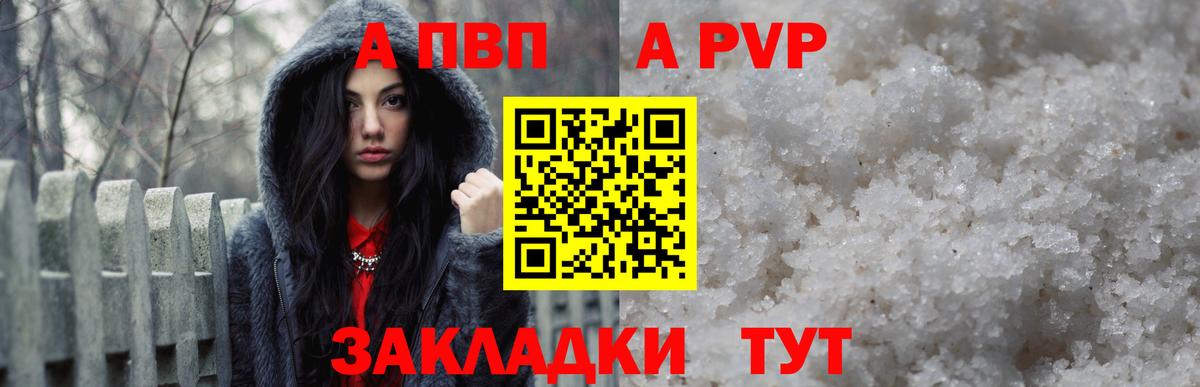 A PVP СК Новоалтайск