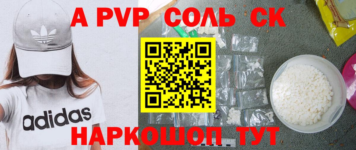 APVP VHQ  цены   APVP крисы CK  Вход с VPN  Новоалтайск  APVP крисы CK 