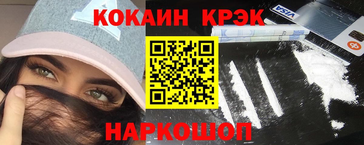 Cocaine Fish Scale  Вход с VPN  COCAIN Fish Scale  Новоалтайск 