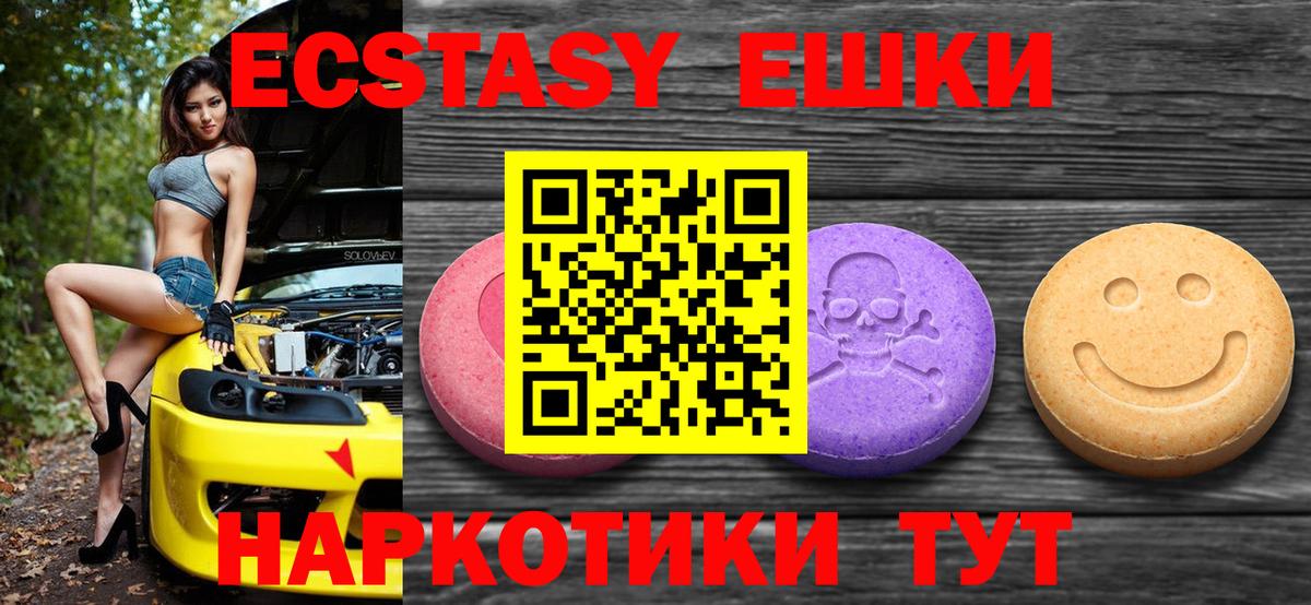 ЭКСТАЗИ  Вход с VPN  Новоалтайск  Ecstasy Cube 