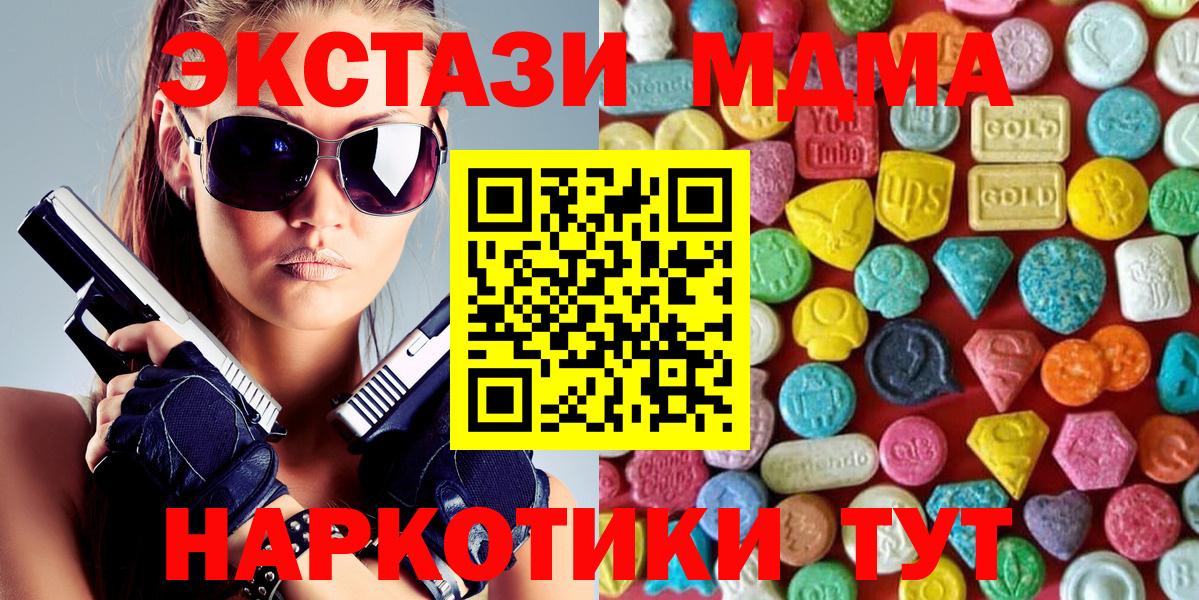 Ecstasy XTC Новоалтайск