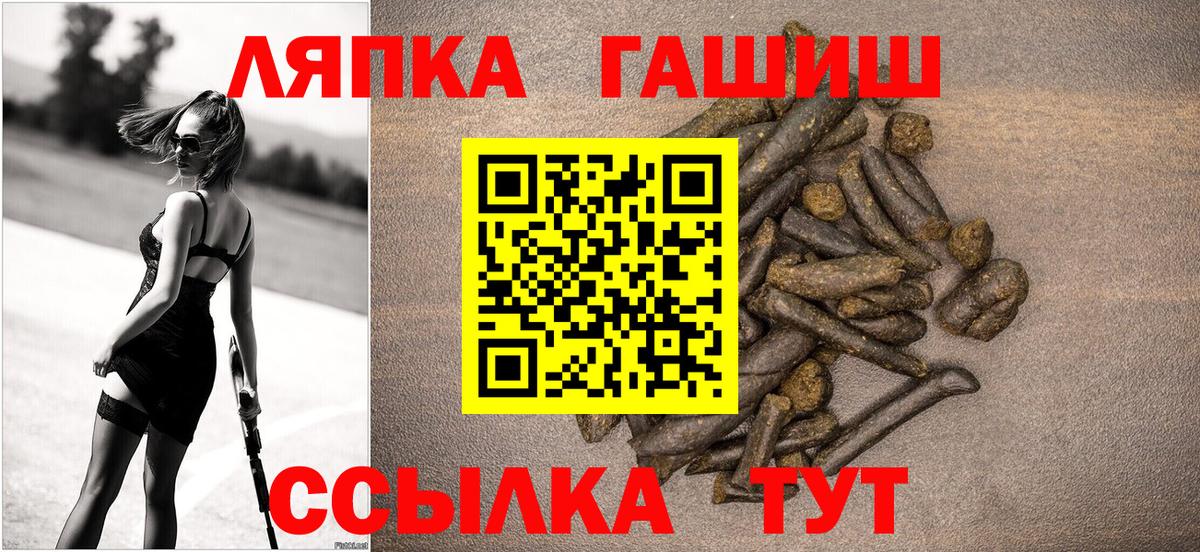 ГАШИШ Ice-O-Lator Новоалтайск