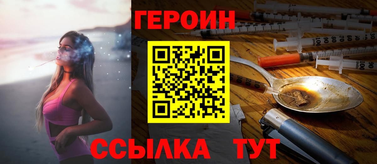 Новоалтайск  ГЕРОИН афганец  Вход с VPN 