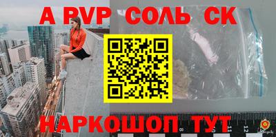 соль ск Свободный