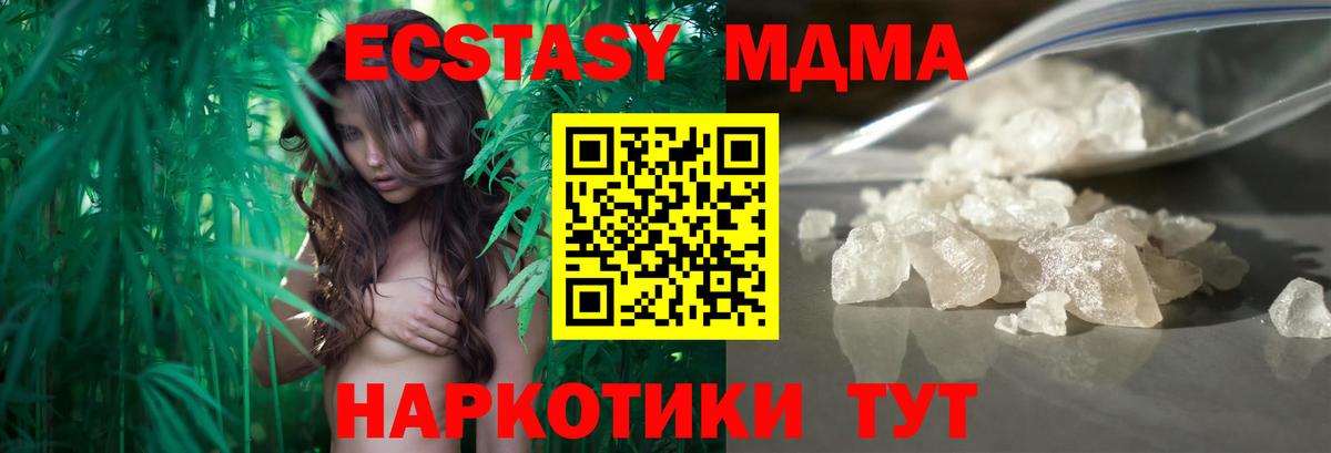 МДМА кристаллы  MDMA  Новоалтайск  Вход с VPN 