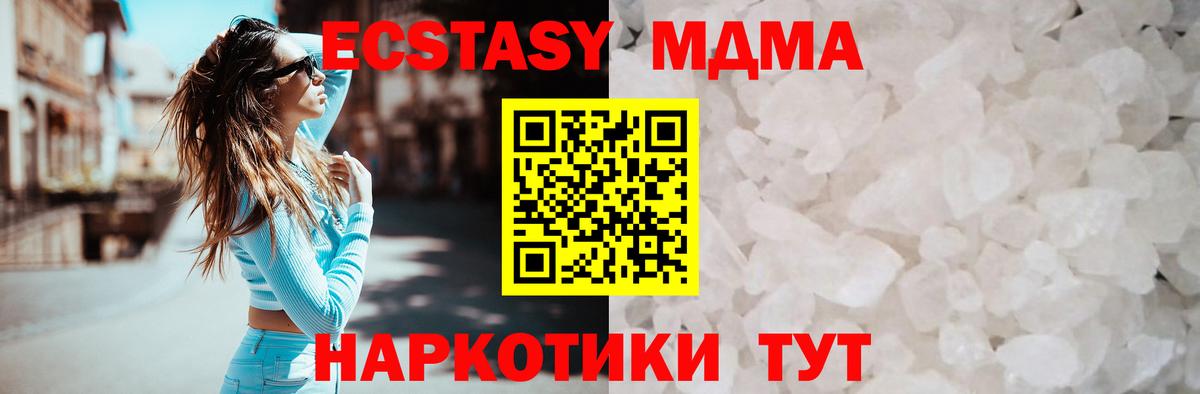 МДМА VHQ Новоалтайск