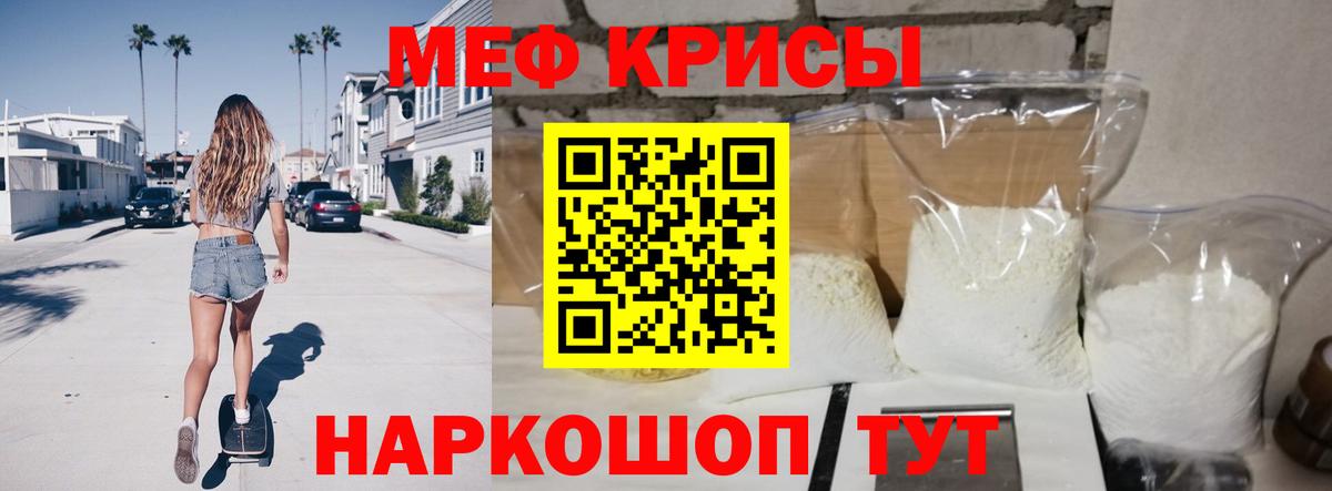 Меф  Новоалтайск