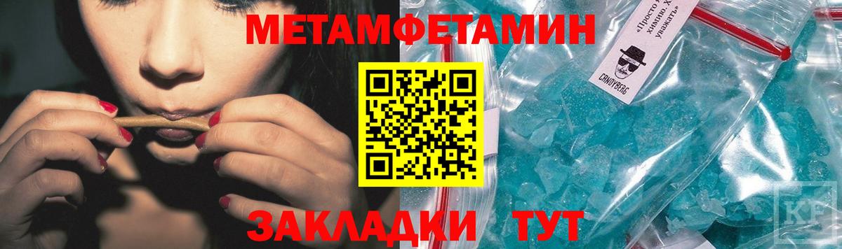 Метамфетамин витя Новоалтайск