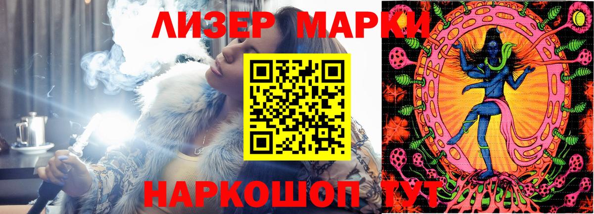 Марки 25I-NBOMe 1,5мг Новоалтайск