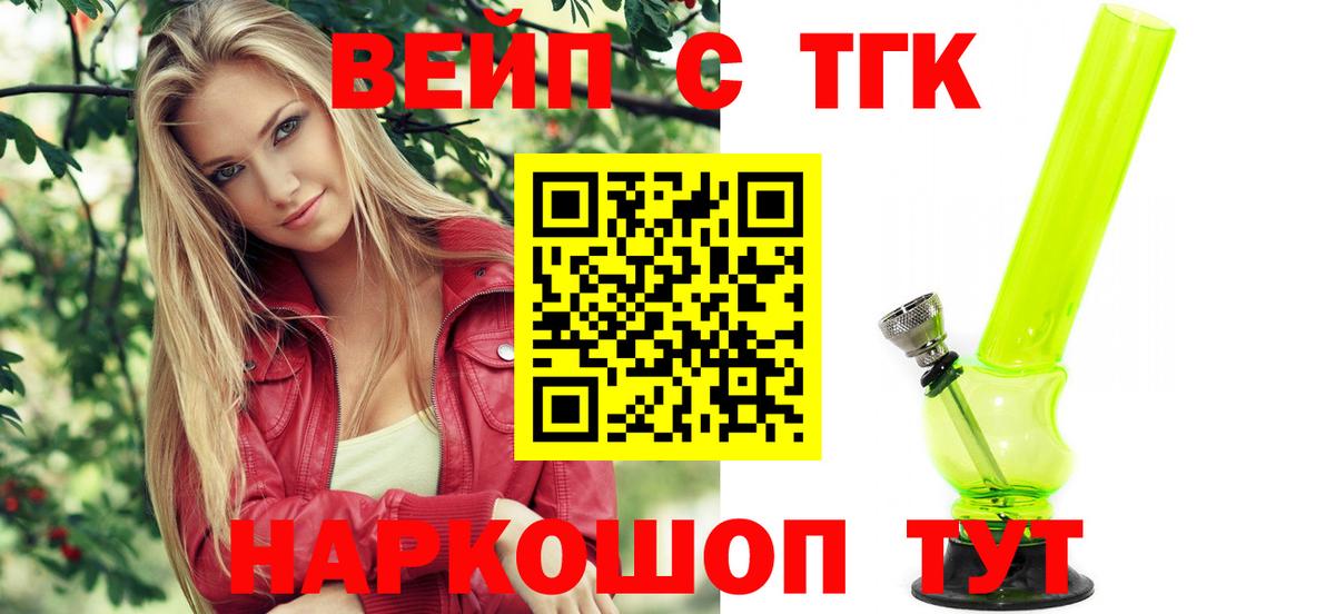 Новоалтайск  ТГК THC oil  Вход с VPN 