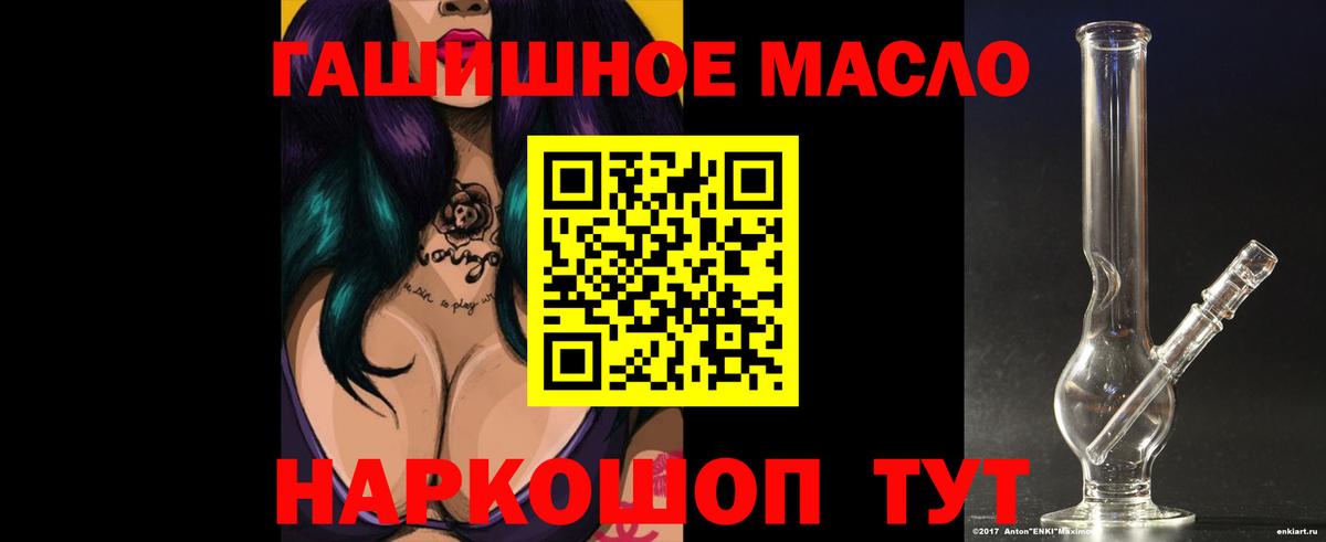 Дистиллят ТГК THC oil Новоалтайск