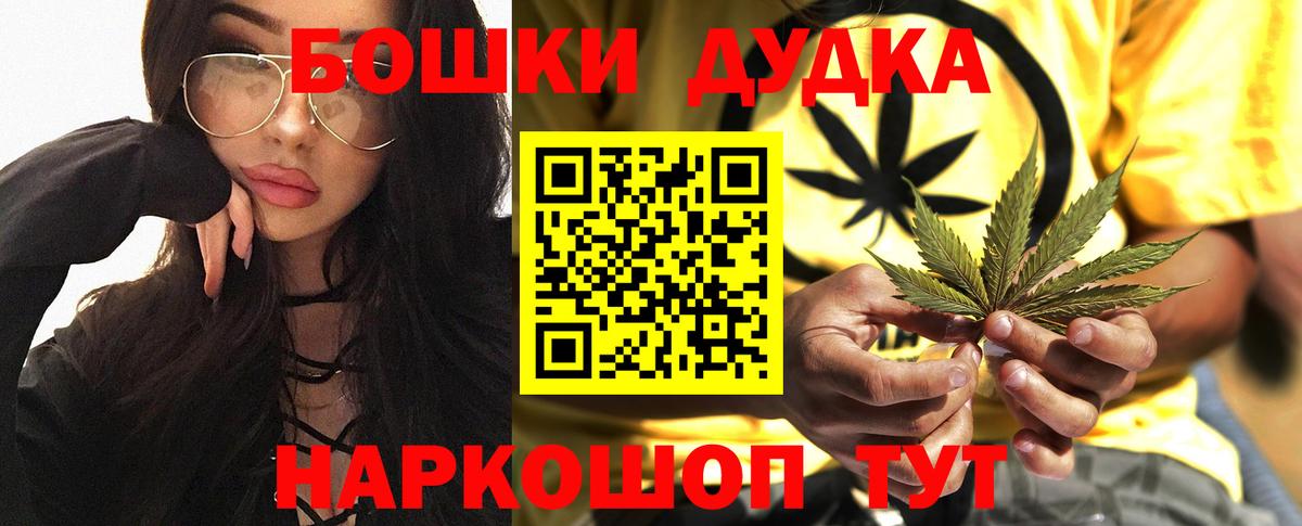 Конопля SATIVA & INDICA  МАРИХУАНА White Widow  Новоалтайск  Марихуана Ganja  Вход с VPN 